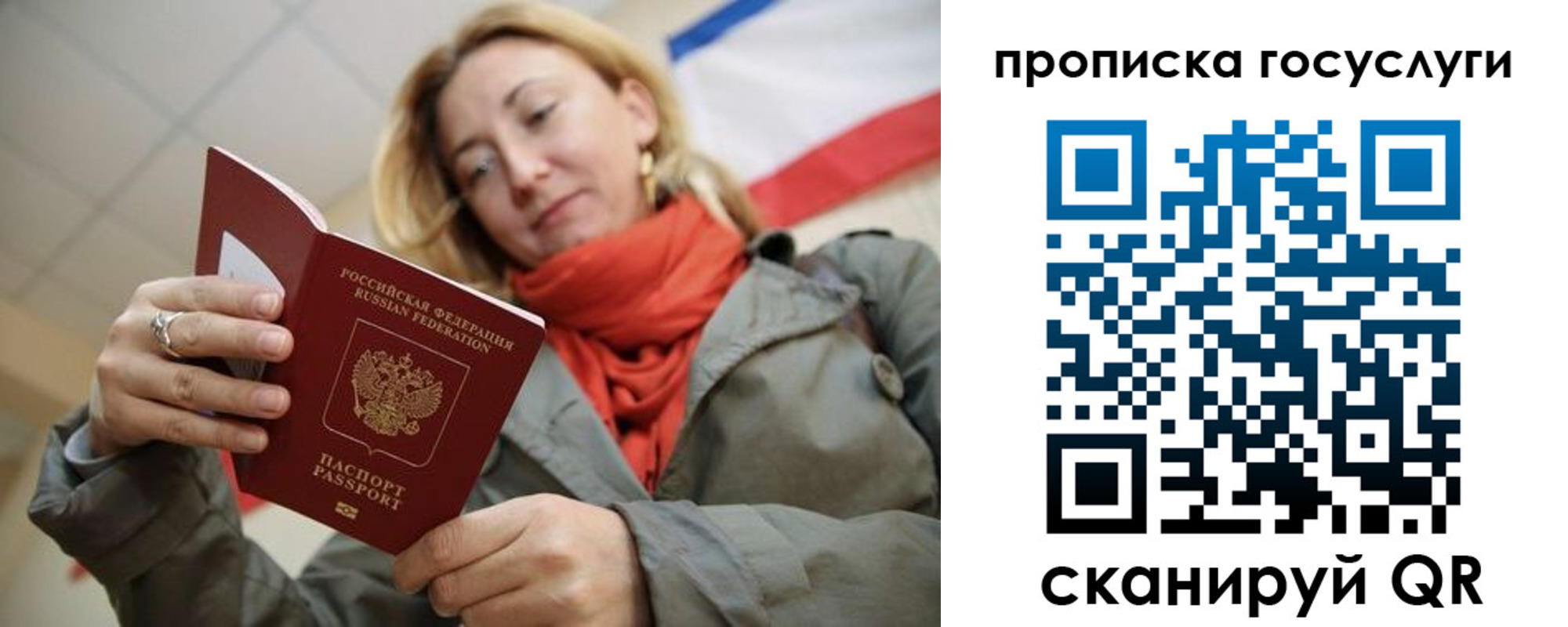 купить прописку в Камышлове