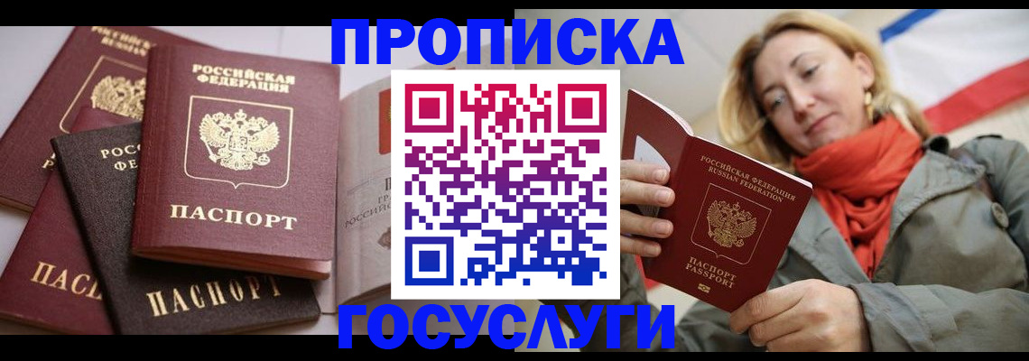 временная регистрация законно в Камышлове