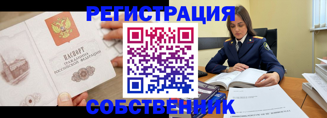 временная регистрация недорого в Камышлове