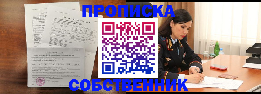 временная прописка в Камышлове