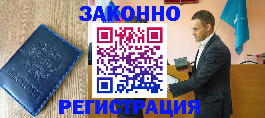 временная регистрация гарантия в Камышлове