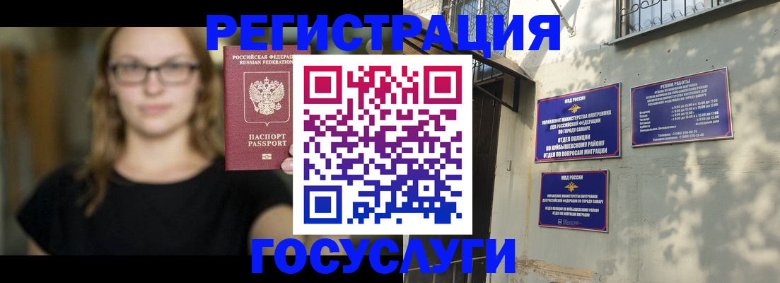 прописка от собственника в Камышлове
