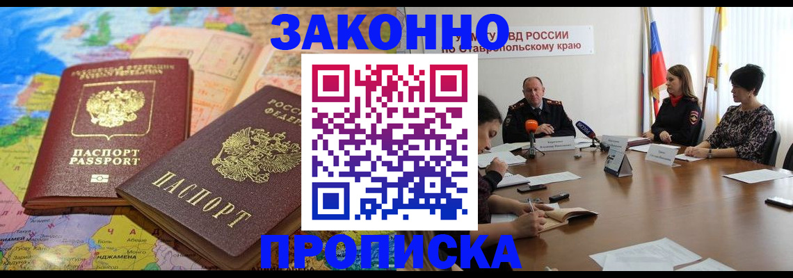 прописка в квартире в Камышлове