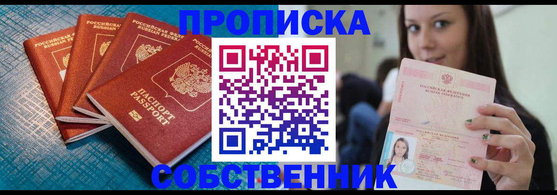 прописка иностранных граждан в Камышлове