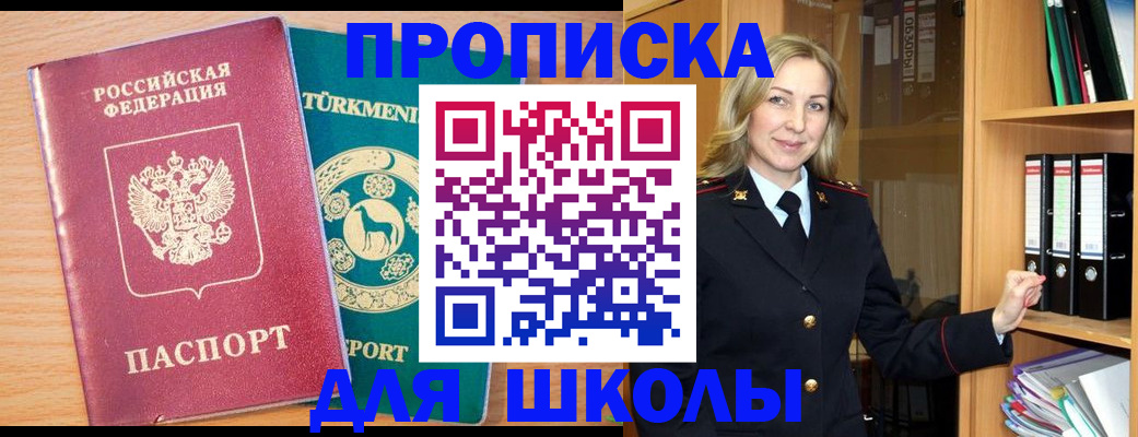 прописка для работы в Камышлове