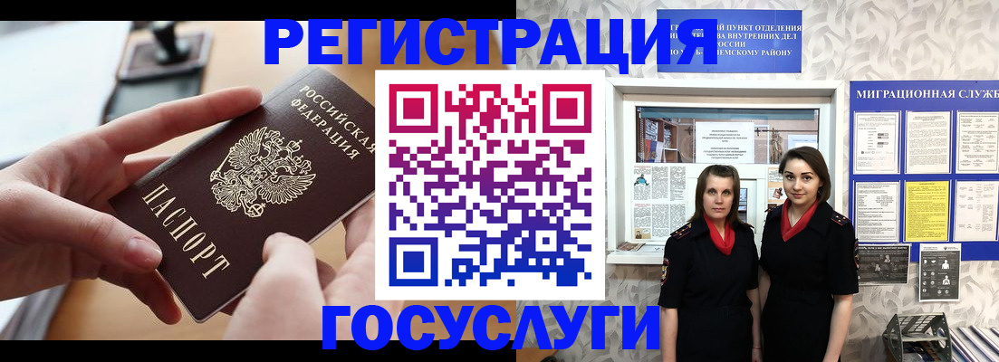 прописка 2025 в Камышлове