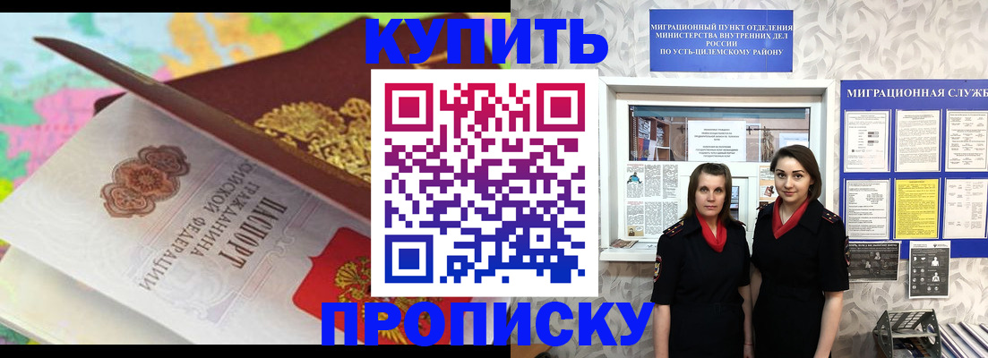 прописка регистрация в Камышлове